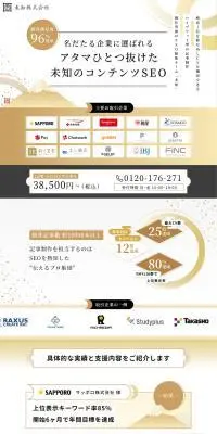 未知株式会社のLPデザイン（企業・会社・お店／ゴールド系／和風系）PC版