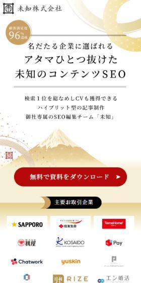 Michi Co., Ltd. LP design (Businesses, companies, stores / Gold tones / Japanese style) Mobile version