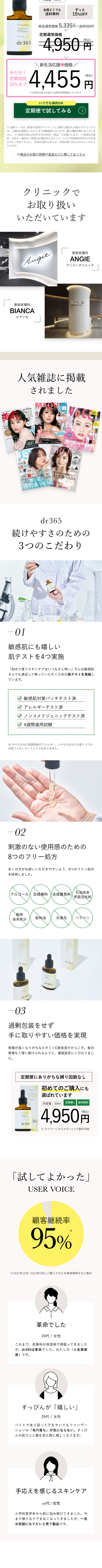 V.C. プレエッセンスのLPデザイン（スキンケア・ボディケア・ヘアケア／ホワイト系／シンプル系）スマホ版