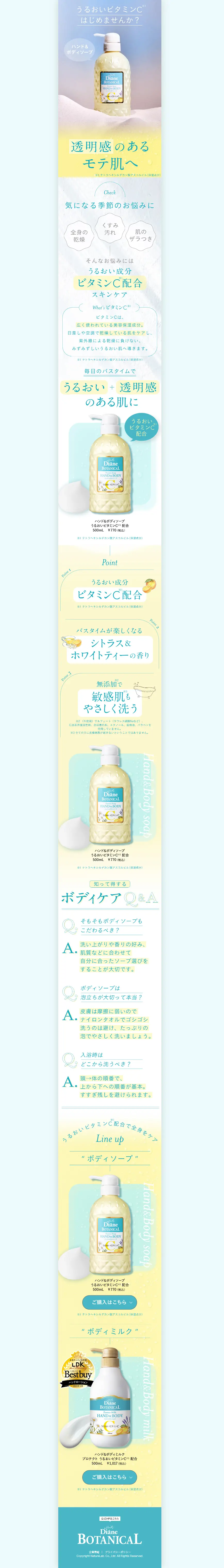 Diane Botanical Hand & Body Soap LP design (Skincare, Bodycare, Haircare / yellow / Cute style) PC version