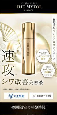 Zamaitoru Essence
