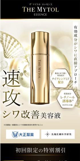 Zamaitoru Essence LP design (Skincare, Bodycare, Haircare / Gold tones / Refined style) Mobile version