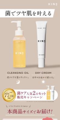 CLEANSING OIL　DRYCREAM2点セット
