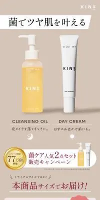 CLEANSING OIL　DRYCREAM2点セットのLPデザイン（スキンケア・ボディケア・ヘアケア／ベージュ系／シンプル系）スマホ版