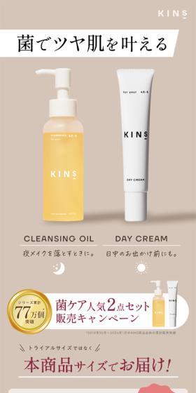 CLEANSING OIL　DRYCREAM2点セットのLPデザイン（スキンケア・ボディケア・ヘアケア／ベージュ系／シンプル系）スマホ版