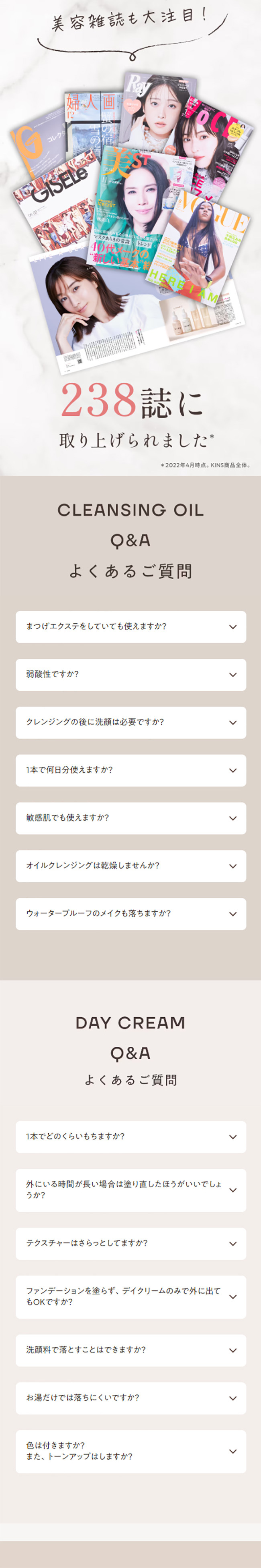 CLEANSING OIL　DRYCREAM2点セットのLPデザイン（スキンケア・ボディケア・ヘアケア／ベージュ系／シンプル系）スマホ版