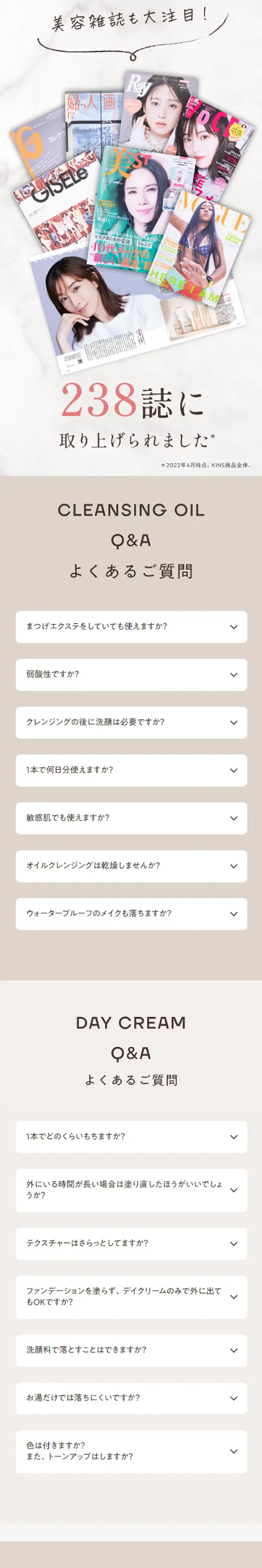 CLEANSING OIL　DRYCREAM2点セットのLPデザイン（スキンケア・ボディケア・ヘアケア／ベージュ系／シンプル系）スマホ版