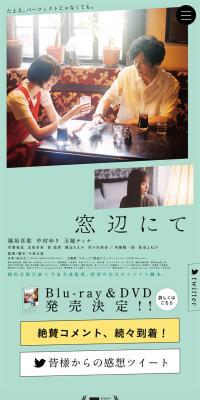 Movie 'Madobeni-te' Official Website