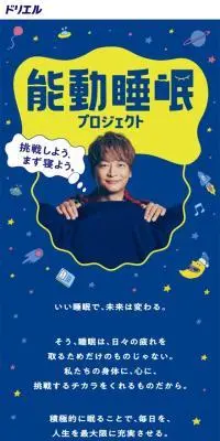 ドリエルのLPデザイン（健康食品・健康ドリンク・サプリメント／ブルー系／かわいい系）スマホ版