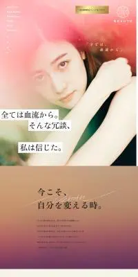 beauteのLPデザイン（病院・整体・マッサージ／ベージュ系／キレイ系）PC版