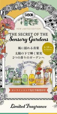  THE SECRET OF THE Sensory Gardens