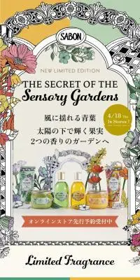 THE SECRET OF THE Sensory GardensのLPデザイン（スキンケア・ボディケア・ヘアケア／オレンジ系／かわいい系）スマホ版
