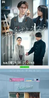 先生さようならのLPデザイン（ニュース・ドラマ・バラエティ／ブルー系／かわいい系）PC版