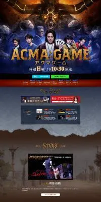 ACMA GAMEのLPデザイン（ニュース・ドラマ・バラエティ／ブラック系／かっこいい系）PC版