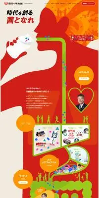 新卒採用サイトのLPデザイン（新卒採用／レッド系／にぎやか系）PC版