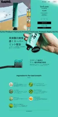 SWAG Tooth pasteのLPデザイン（キッチン・バス用品／グリーン系／シンプル系）PC版