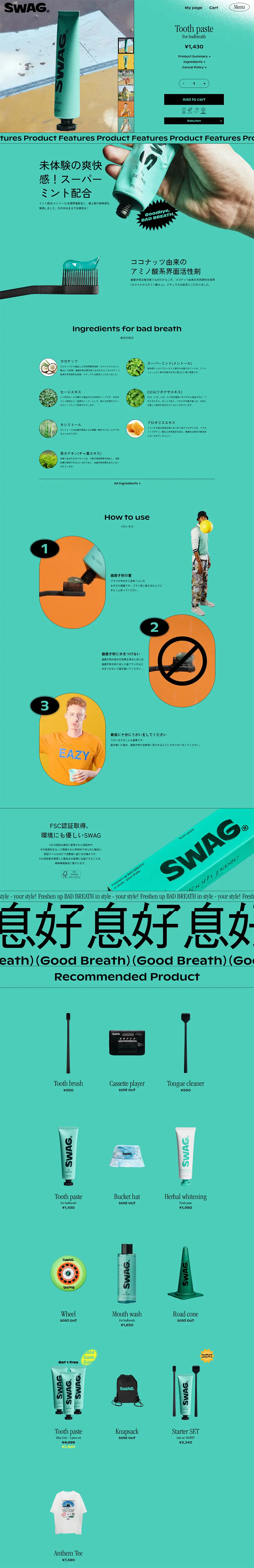 SWAGToothpaste LP design (Kitchen and Bath Products / Green tones / Simple) PC version