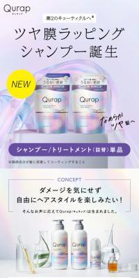 Qurap Wrapping Moist Shampoo & Treatment Refill