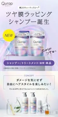 キュラップ ラッピングモイスト シャンプー・トリートメント 詰め替えのLPデザイン（スキンケア・ボディケア・ヘアケア／パープル系／キレイ系）スマホ版