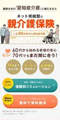 親介護保険のLPデザイン（保険・金融・クレジット／ベージュ系／信頼・安心系）スマホ版