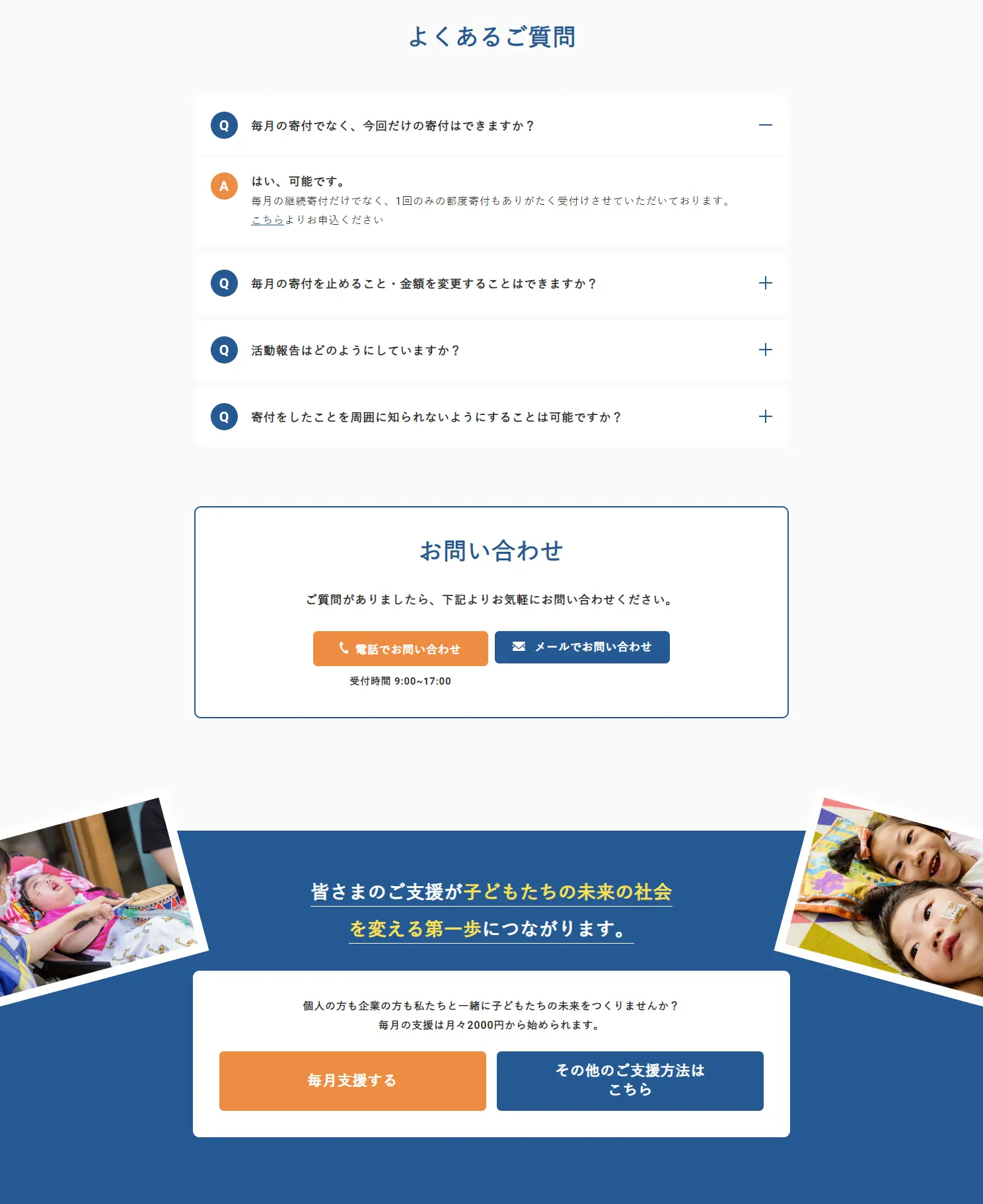 オレンジキッズケアラボのLPデザイン（企業・会社・お店／ブルー系／スタイリッシュ系）PC版