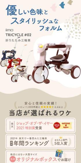 Foldable Tricycle LP design (Kids & Baby Products / Beige tones / Stylish type) Mobile version