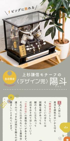 五月人形 陽斗のLPデザイン（玩具・ホビー・フィギュア／グレー系／スタイリッシュ系）スマホ版