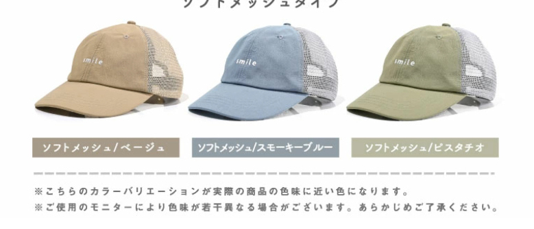 Fukame smile kids cap LP design (Kids fashion / White-based / Stylish type)