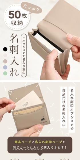 名刺入れのLPデザイン（財布・小物・ポーチ／ベージュ系／スタイリッシュ系）スマホ版