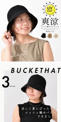 Mesh Knit Bucket Hat