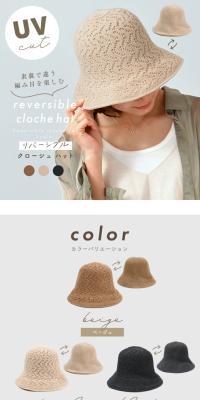 Reversible Crochet Hat