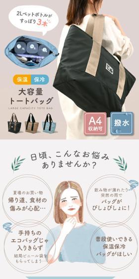 大容量トートバッグのLPデザイン（バッグ・鞄・スーツケース／ホワイト系／スタイリッシュ系）スマホ版