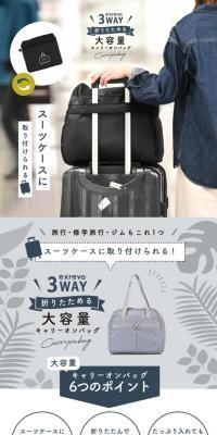 Carry-on bag