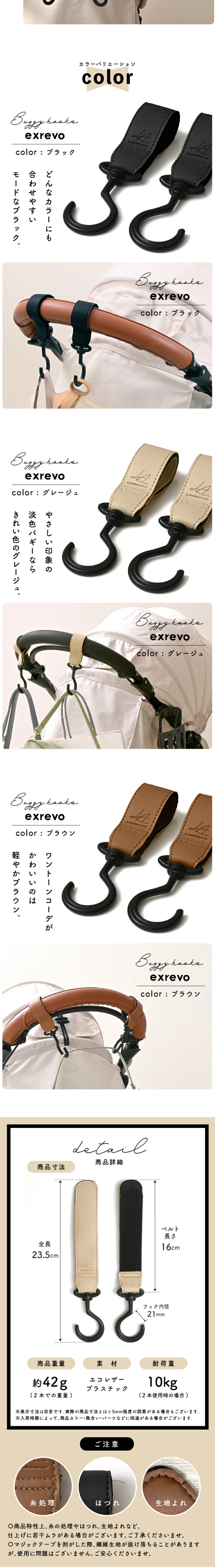 360° Rotating Stroller Hook LP design (Kids & Baby Products / Beige tones / Stylish type)