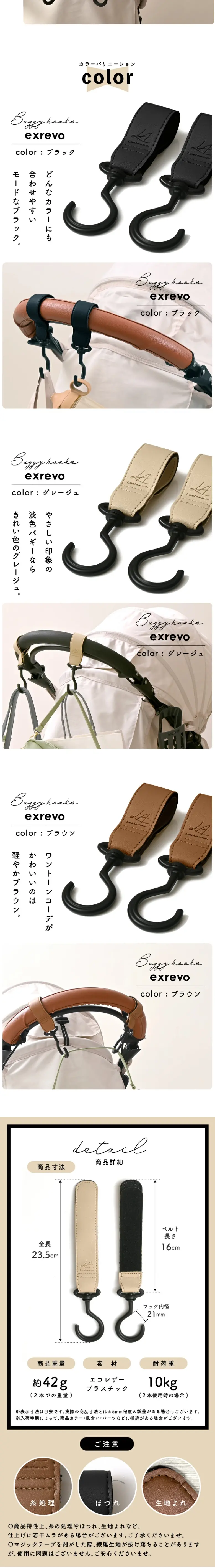360°回転バギーフックのLPデザイン（キッズ・ベビー用品／ベージュ系／スタイリッシュ系）スマホ版