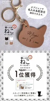 まん丸丸顔のねこキーホルダーのLPデザイン（財布・小物・ポーチ／ベージュ系／スタイリッシュ系）スマホ版