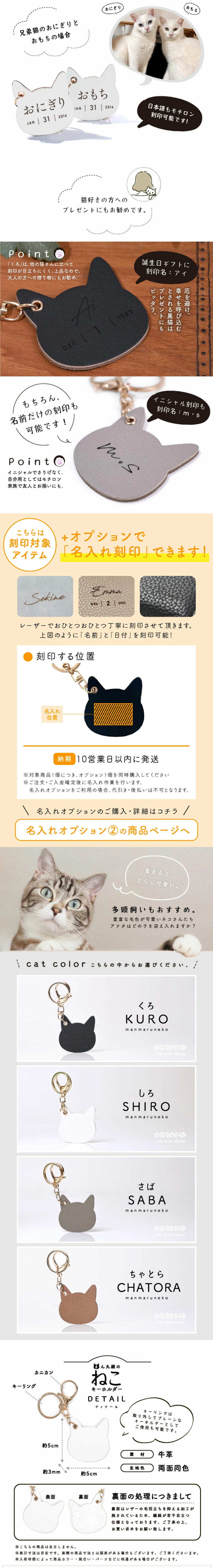 まん丸丸顔のねこキーホルダーのLPデザイン（財布・小物・ポーチ／ベージュ系／スタイリッシュ系）