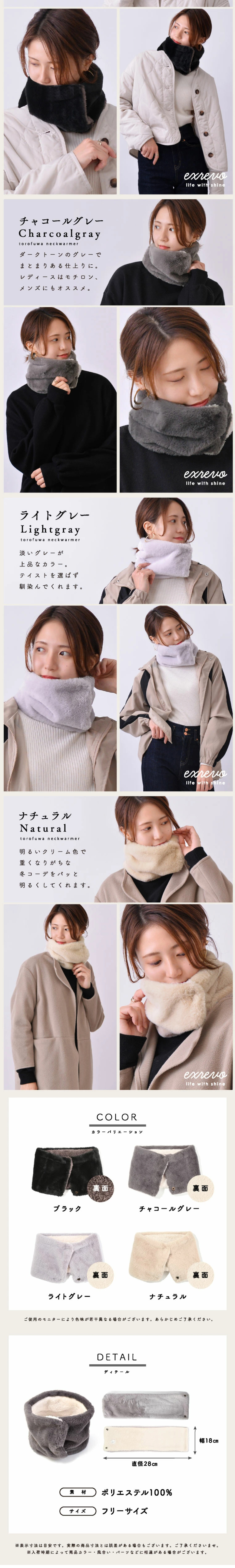 Eco-Fur Neck Warmer LP design (Women's fashion / Beige tones / Stylish type)