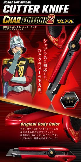 A powerful product, one class above, worthy of Char's name.