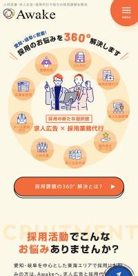 Job advertisement and recruitment agency service website