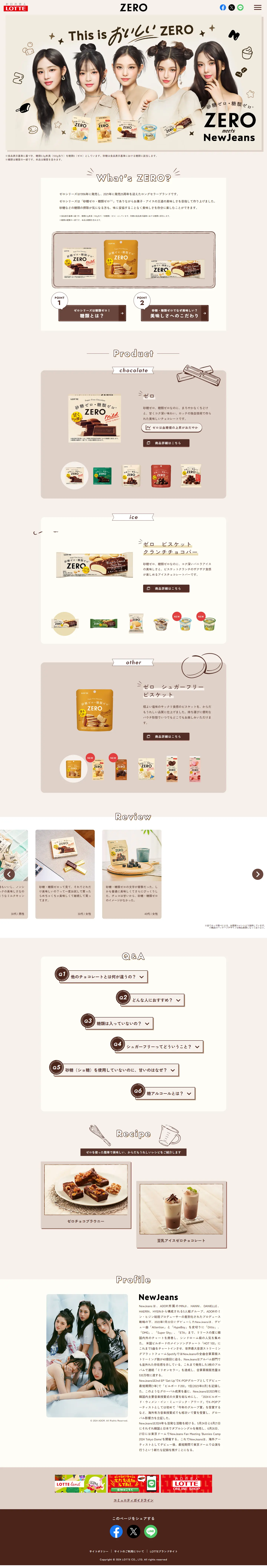 ZERO LP design (Western confectionery / Beige tones / Cute style) PC version