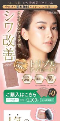 Wrinkle Improvement Whitening Cream