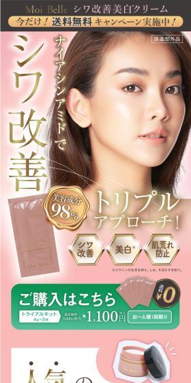 Wrinkle Improvement Whitening Cream LP design (Skincare, Bodycare, Haircare / Pink shades / Refined style) Mobile version
