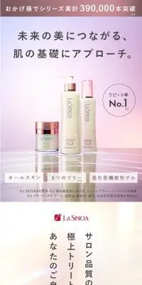 7日間トライアルセットのLPデザイン（スキンケア・ボディケア・ヘアケア／ピンク系／シンプル系）スマホ版