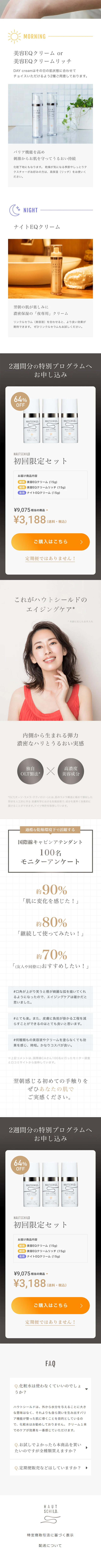 HAUTSCHILD First-Time Customer Limited Set LP design (Skincare, Bodycare, Haircare / Black-colored / Simple)