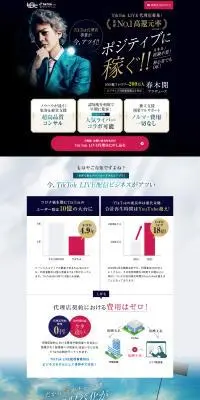 LCLのLPデザイン（企業・会社・お店／ブラック系／かっこいい系）PC版