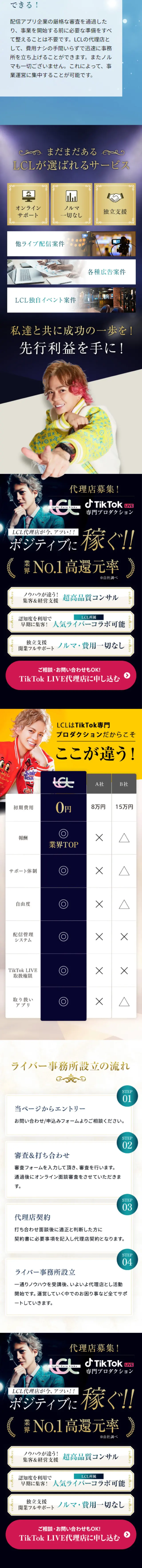 LCL LP design (Businesses, companies, stores / Black-colored / Cool style) Mobile version
