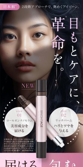 Eye Zone Double Revitalizer LP design (Skincare, Bodycare, Haircare / Pink shades / Refined style) Mobile version