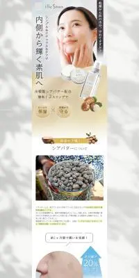 illushea　モイスチャローション　モイスチュアクリームのLPデザイン（スキンケア・ボディケア・ヘアケア／ホワイト系／シンプル系）PC版