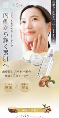 illushea Moisture Lotion Moisture Cream